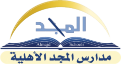 شعار مدارس المجد الأهلية